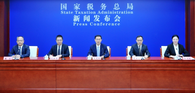 国家税务总局新闻发布会实录